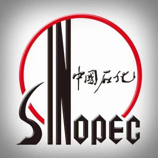 中国石化集团北京燕山石油化工有限公司