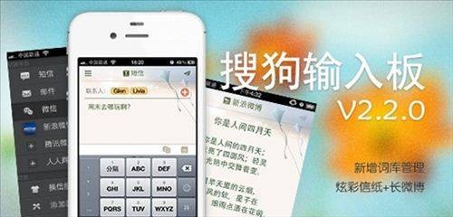 搜狗输入板