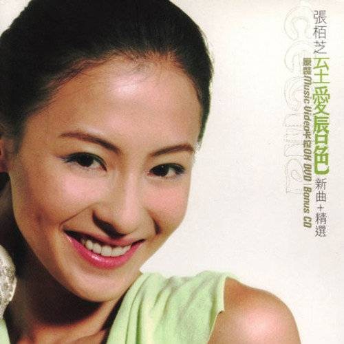 唇色（张柏芝演唱歌曲）
