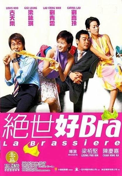 绝世好Bra（2001年梁柏坚、陈庆嘉执导的电影）