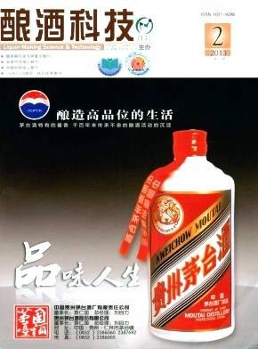 酿酒科技
