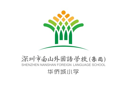 深圳市南山外国语学校(集团)华侨城小学