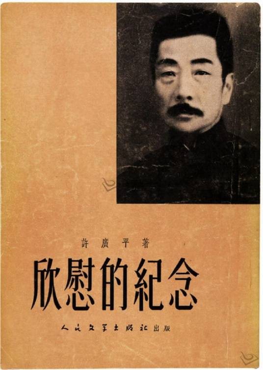 欣慰的纪念