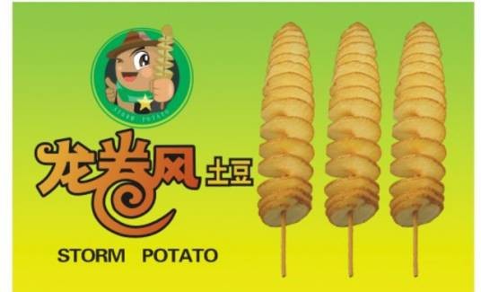 龙卷风土豆