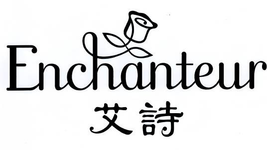 艾诗