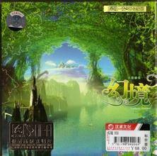 幻境（中国民族乐器原生态专辑）