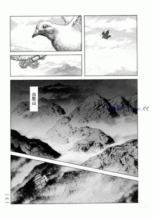 白驼山庄（《射雕英雄传》中的门派）