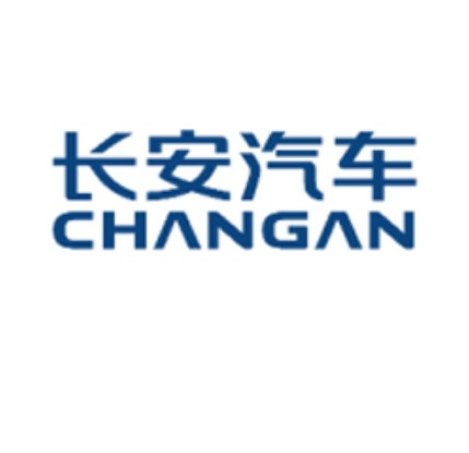 中国长安汽车集团有限公司（2005年成立的汽车制造有限公司）