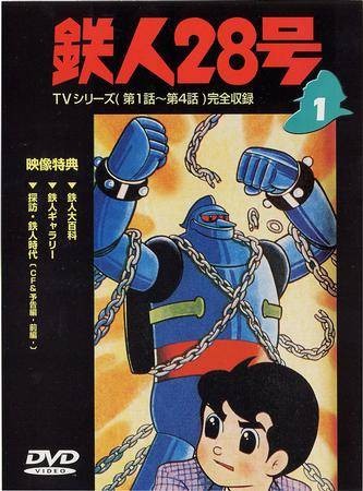 铁人28号（日本漫画家横山光辉于1958年创作的科幻漫画作品）