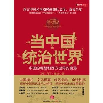 历史终结论