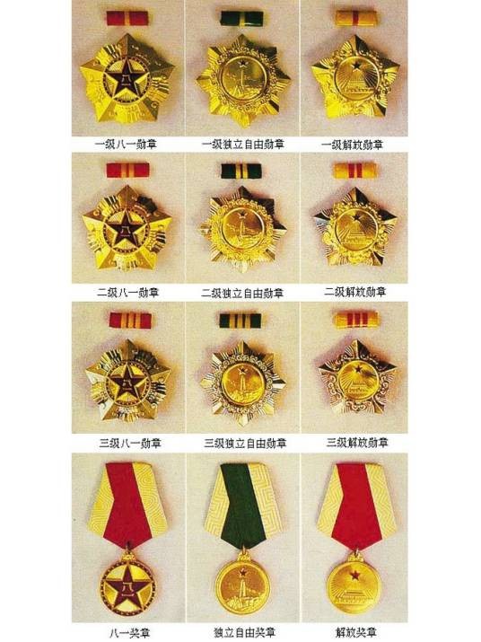 中国人民解放军奖章