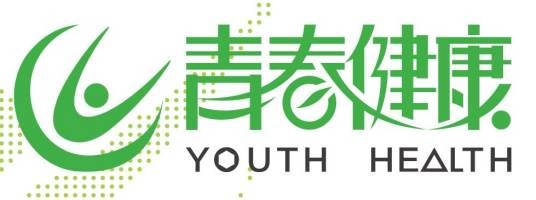青春健康