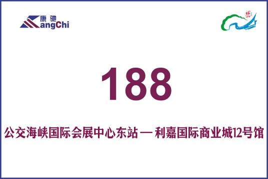 福州公交188路