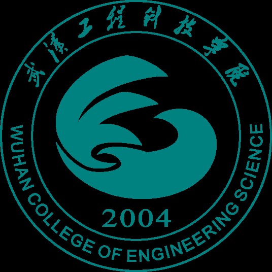 武汉工程科技学院