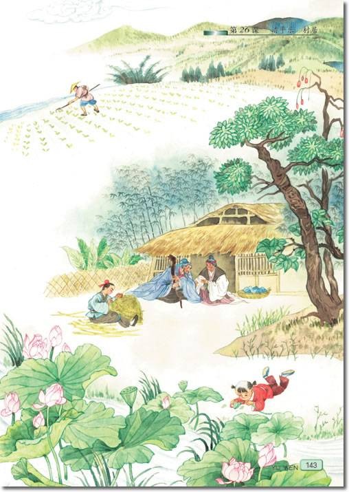 清平乐·村居（宋代辛弃疾词作）