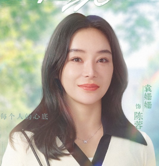 陈蓉（电视剧《春日之地》中的角色）