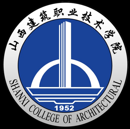 山西建筑职业技术学院