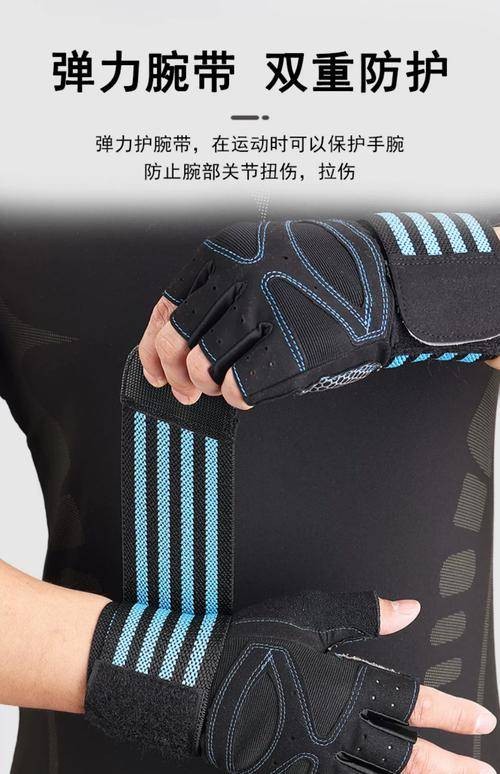 健身手套