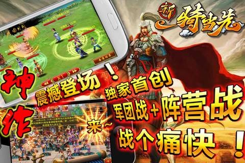 新一骑当先