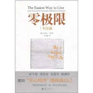 零极限·生活篇