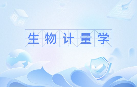 生物计量学