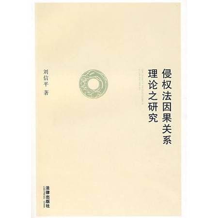 因果关系研究