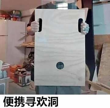 寻欢洞