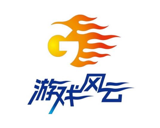 游戏风云