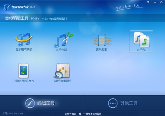 音频编辑专家