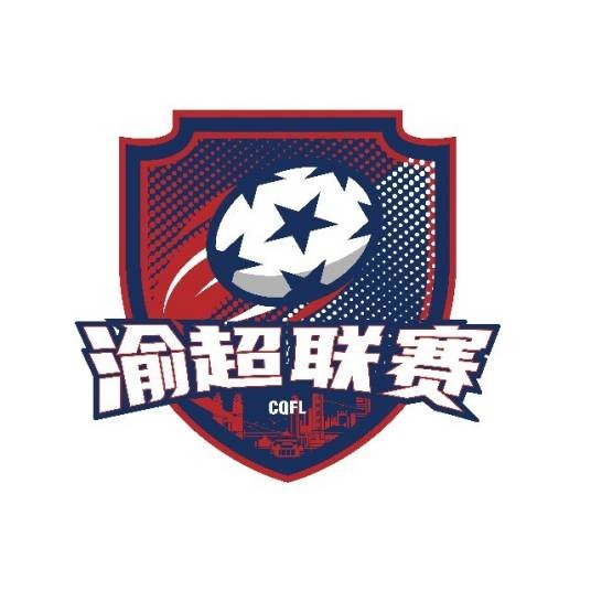 2025重庆城市足球超级联赛