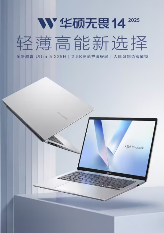 华硕无畏14