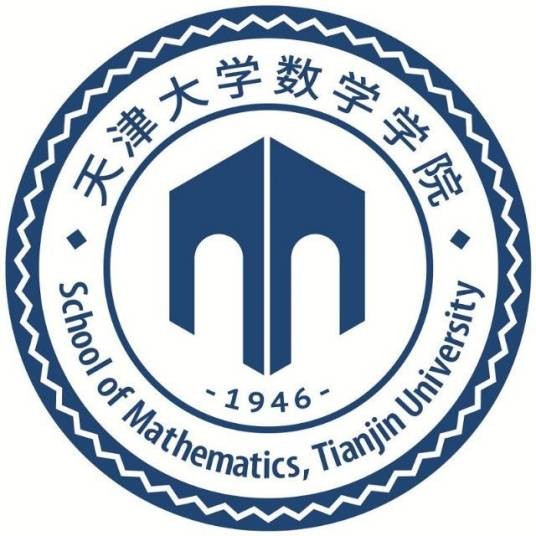 天津大学数学学院