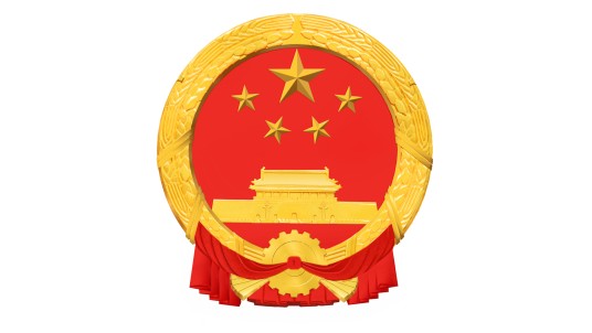 三明市人民政府