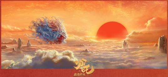 混元珠（动画电影《哪吒之魔童降世》及其衍生作品中的物品）