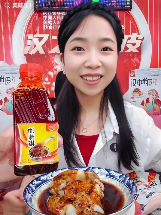 汉之味美味工厂