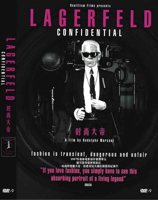 时尚大帝（2007年法国纪录片）