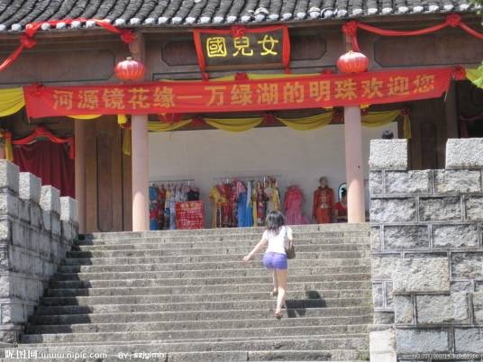 西女国