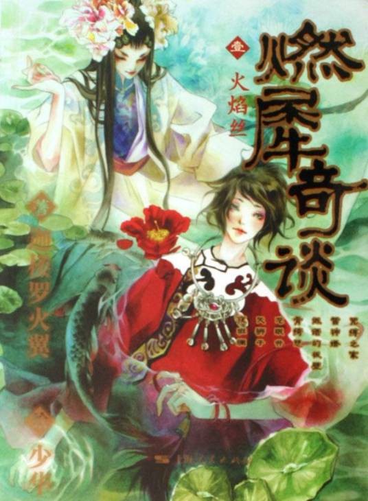 牛渚犀