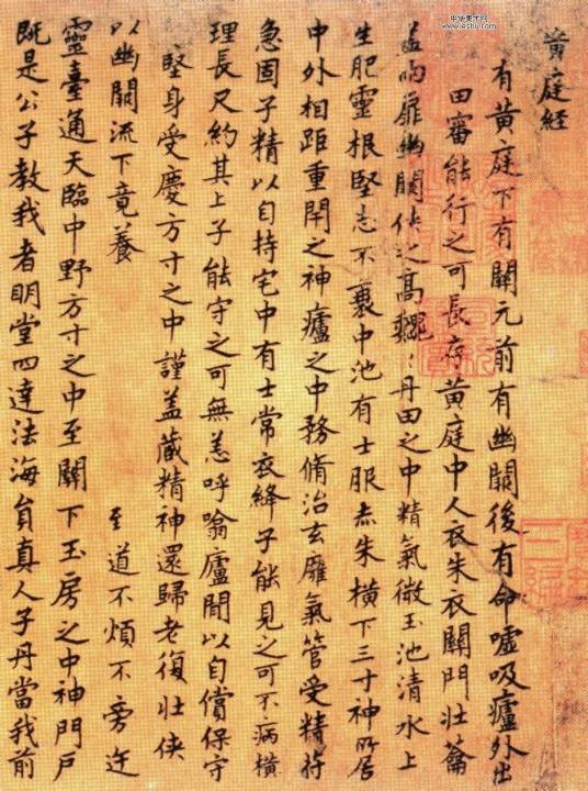 唐临为万泉丞