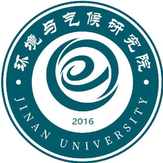 暨南大学环境与气候研究院
