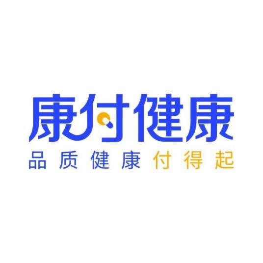 康付健康（镁信健康旗下的医疗福利和品质健康服务创新平台）