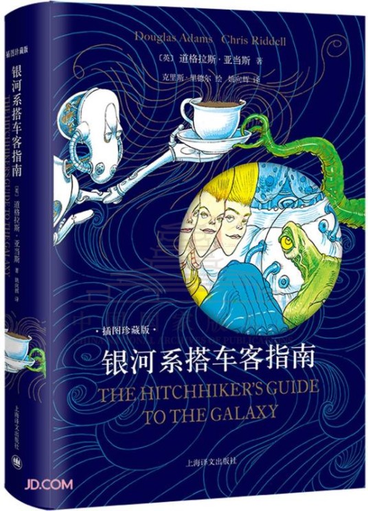银河系搭车客指南（2024年上海译文出版社出版的图书）