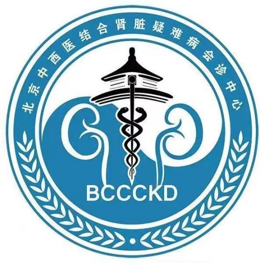 北京中西医结合肾脏疑难病会诊中心