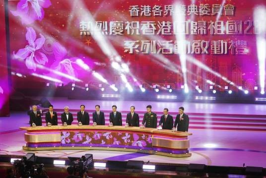 庆祝香港回归祖国28周年系列活动