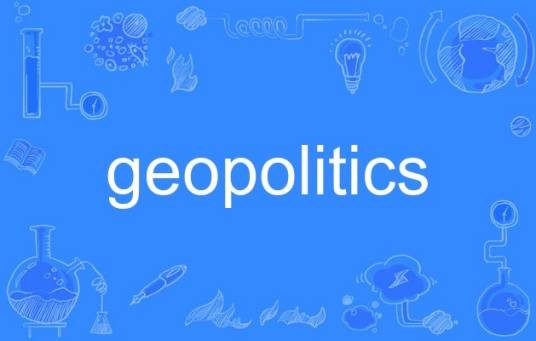 geopolitics（英语单词）