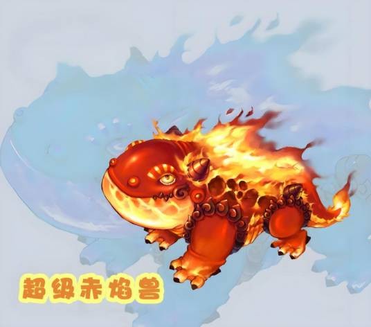 超级赤焰兽