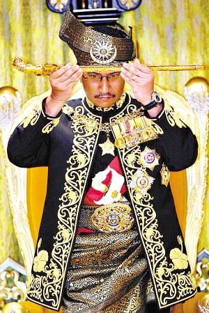 马来西亚最高元首