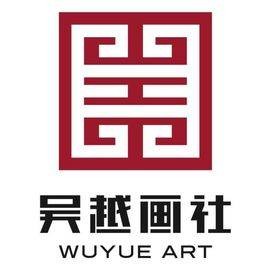 吴越画社