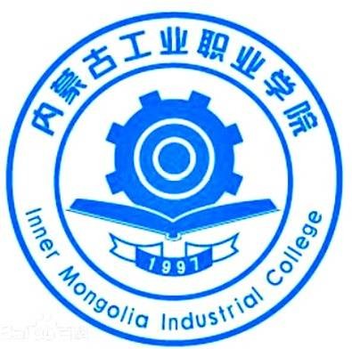 内蒙古工业职业学院