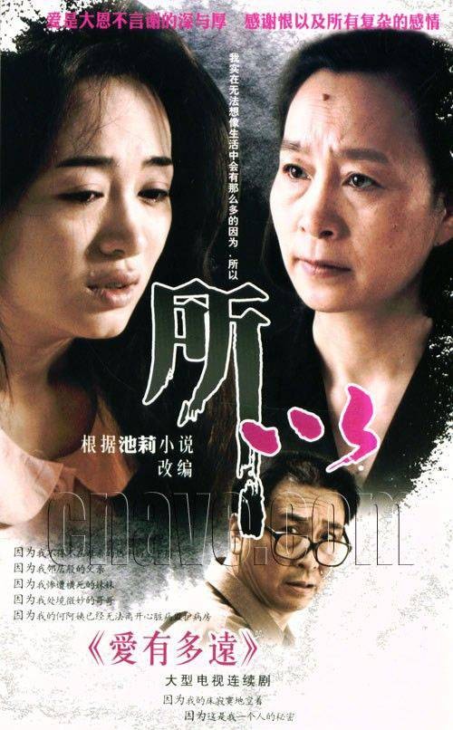 爱有多远